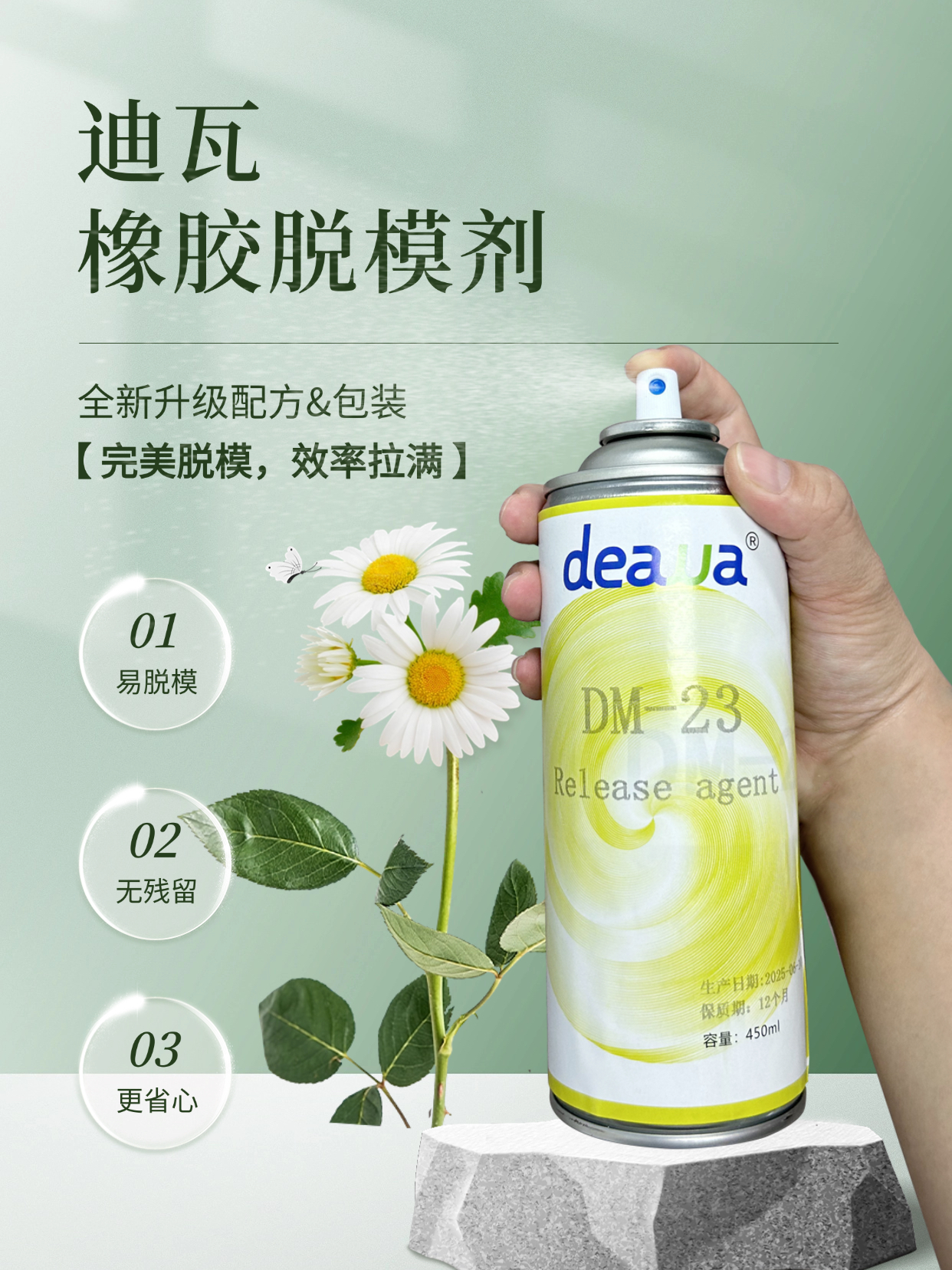 代替肯天橡膠脫模劑，迪瓦助力密封圈企業(yè)降本增效