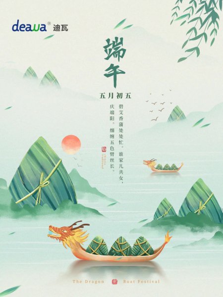 deawa|端午良辰美景、＂粽＂有千種風(fēng)情